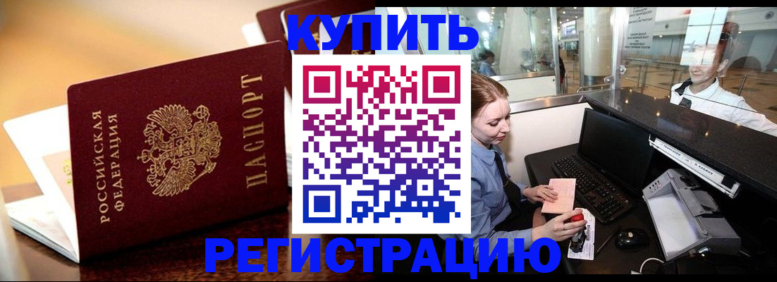 найти адрес прописки в Воронеже