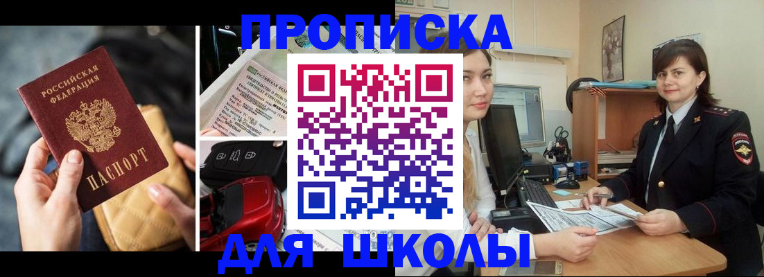 временная регистрация недорого в Воронеже