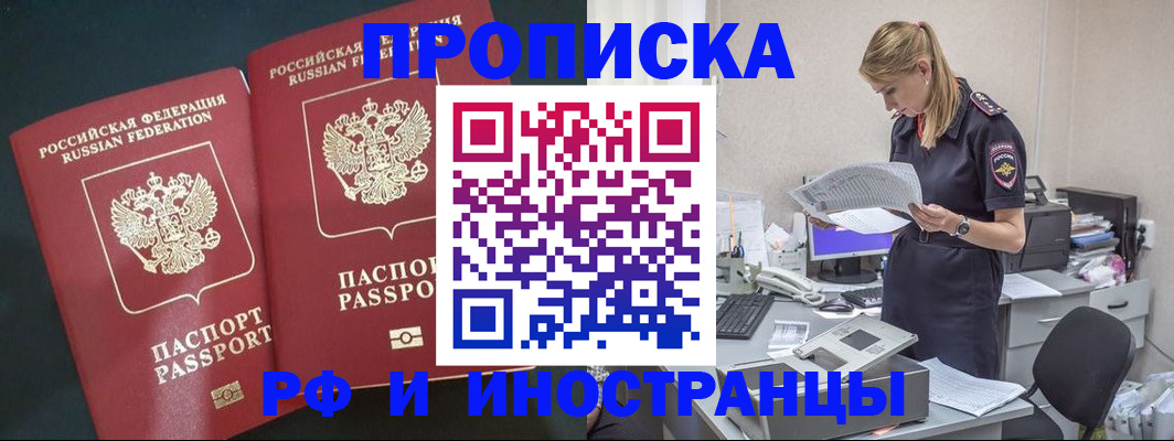 миграционный учет в Воронеже