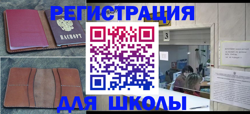 временная регистрация надежно в Воронеже